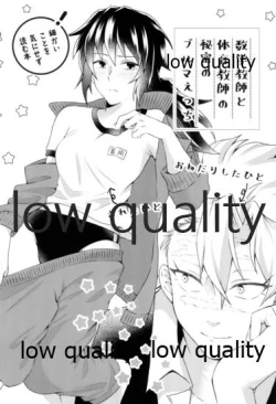 Page 2 of 数学教師と体育教師の秘密のブルマえっち