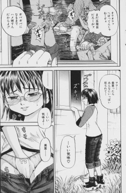 Page 115 of Comic Mate 2007-04