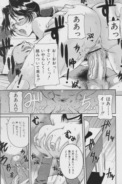 Page 149 of Comic Mate 2007-04