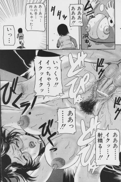 Page 153 of Comic Mate 2007-04