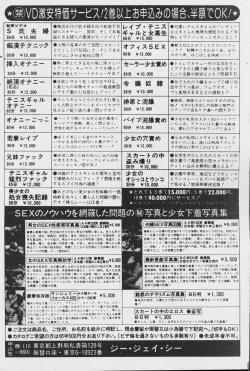 Page 170 of Comic Mate 2007-04