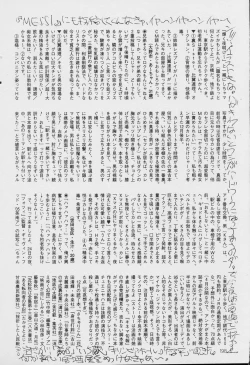 Page 198 of Comic Mate 2007-04