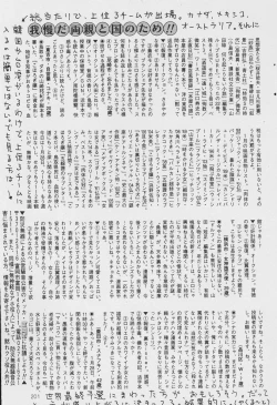 Page 201 of Comic Mate 2007-04