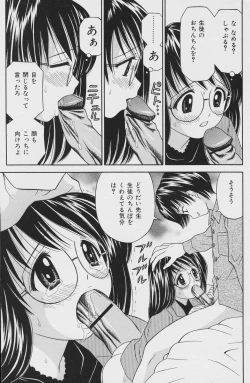 Page 95 of Comic Mate 2007-04