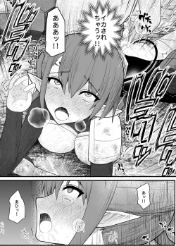 Page 12 of Onna Elf VS Futago Inma