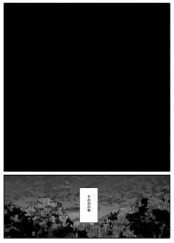 Page 24 of Onna Elf VS Futago Inma