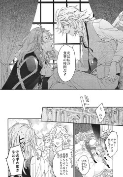 Page 12 of TRICK or TRICK