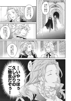 Page 5 of TRICK or TRICK