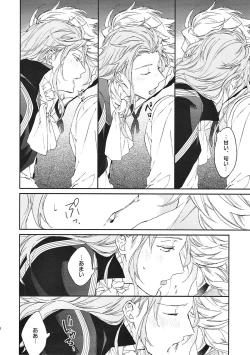 Page 8 of TRICK or TRICK