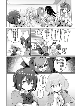 Page 5 of Junai Bakuhatsu