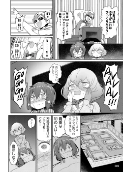 Page 7 of Junai Bakuhatsu