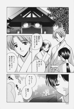 Page 114 of Caramel Lip