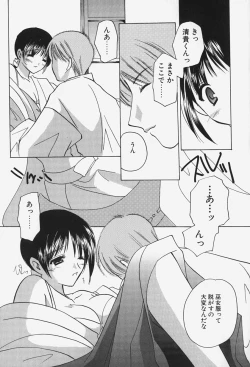 Page 127 of Caramel Lip