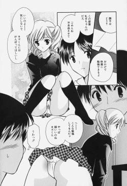 Page 12 of Caramel Lip