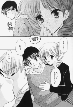 Page 13 of Caramel Lip