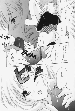 Page 15 of Caramel Lip