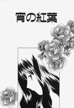 Page 165 of Caramel Lip