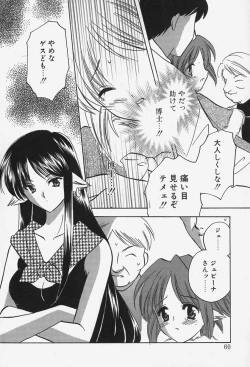 Page 62 of Caramel Lip