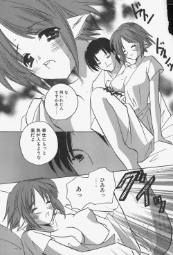 Page 67 of Caramel Lip