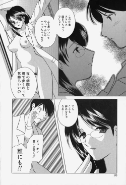 Page 82 of Caramel Lip