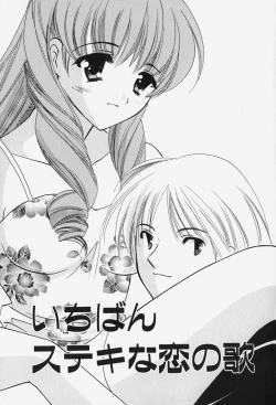 Page 95 of Caramel Lip