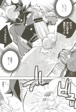 Page 21 of Inmu Jigoku Tomioka Giyuu