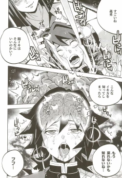 Page 34 of Inmu Jigoku Tomioka Giyuu