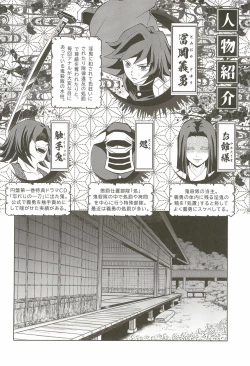 Page 4 of Inmu Jigoku Tomioka Giyuu