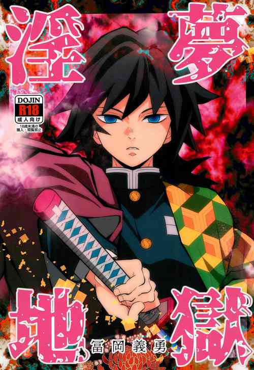 Download Inmu Jigoku Tomioka Giyuu