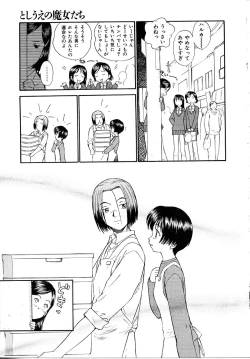 Page 105 of Toshiue no MajoRipe Witches