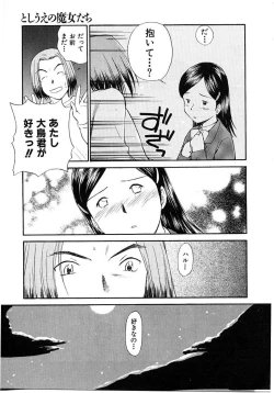 Page 147 of Toshiue no MajoRipe Witches