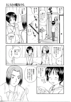 Page 157 of Toshiue no MajoRipe Witches