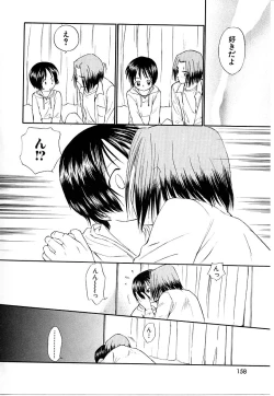 Page 158 of Toshiue no MajoRipe Witches