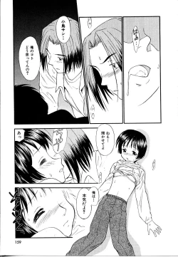 Page 159 of Toshiue no MajoRipe Witches