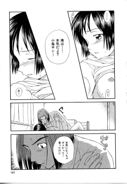 Page 161 of Toshiue no MajoRipe Witches