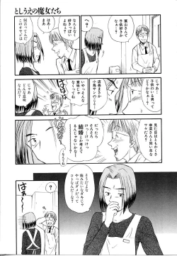 Page 165 of Toshiue no MajoRipe Witches