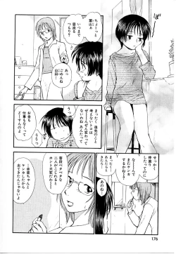Page 176 of Toshiue no MajoRipe Witches