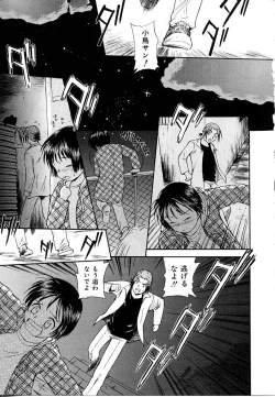 Page 185 of Toshiue no MajoRipe Witches