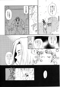 Page 18 of Toshiue no MajoRipe Witches