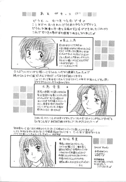 Page 198 of Toshiue no MajoRipe Witches