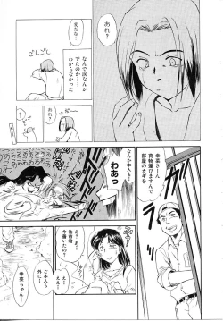 Page 27 of Toshiue no MajoRipe Witches