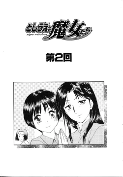 Page 29 of Toshiue no MajoRipe Witches