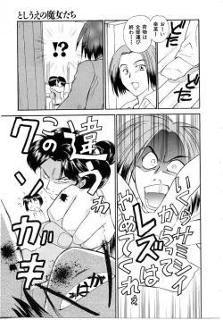 Page 35 of Toshiue no MajoRipe Witches