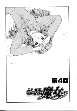 Page 77 of Toshiue no MajoRipe Witches