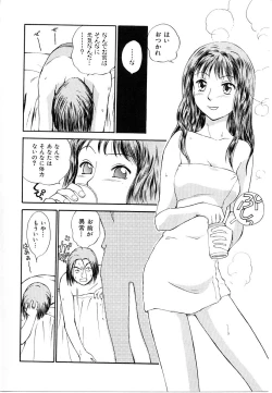 Page 82 of Toshiue no MajoRipe Witches