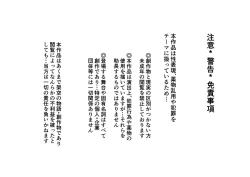 Page 2 of Daraku : Hametsu no Yuuwaku