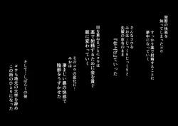 Page 51 of Daraku : Hametsu no Yuuwaku