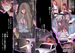 Page 59 of Daraku : Hametsu no Yuuwaku