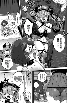 Page 8 of Akuma no Yadoya ni Youkoso!