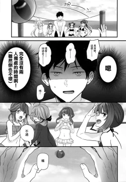 Page 10 of Musashihen | 武藏的夜晚事情 夜之海與袐事篇